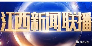 抚州爆料新闻最新情况直播,重大事件实时直播追踪  第2张