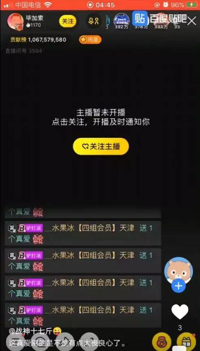 宝石老叔爆料视频,宝石界内幕大公开！  第3张