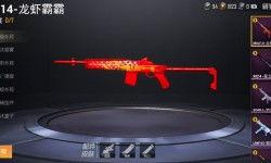 和平精英新衣服爆料最新  第1张